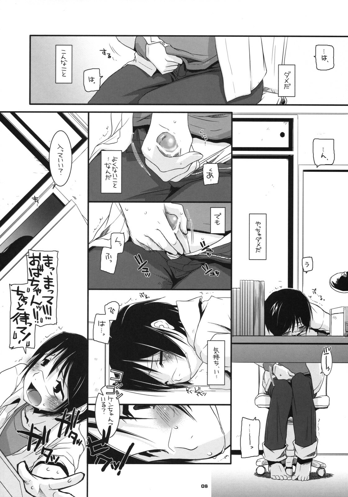 (SC38) [Digital Lover (Nakajima Yuka)] D.L. Action 42 (Dennou Coil) page 7 full
