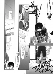 (SC38) [Digital Lover (Nakajima Yuka)] D.L. Action 42 (Dennou Coil) - page 11