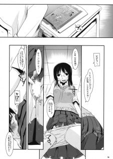 (SC38) [Digital Lover (Nakajima Yuka)] D.L. Action 42 (Dennou Coil) - page 13