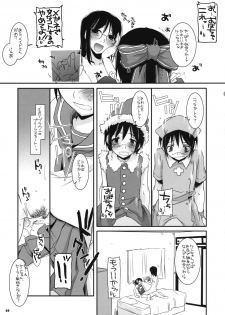 (SC38) [Digital Lover (Nakajima Yuka)] D.L. Action 42 (Dennou Coil) - page 28
