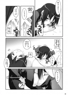 (SC38) [Digital Lover (Nakajima Yuka)] D.L. Action 42 (Dennou Coil) - page 37