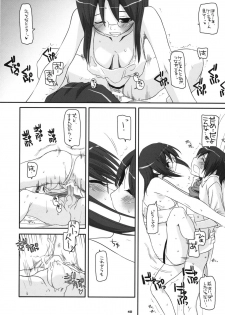(SC38) [Digital Lover (Nakajima Yuka)] D.L. Action 42 (Dennou Coil) - page 39