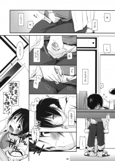 (SC38) [Digital Lover (Nakajima Yuka)] D.L. Action 42 (Dennou Coil) - page 7