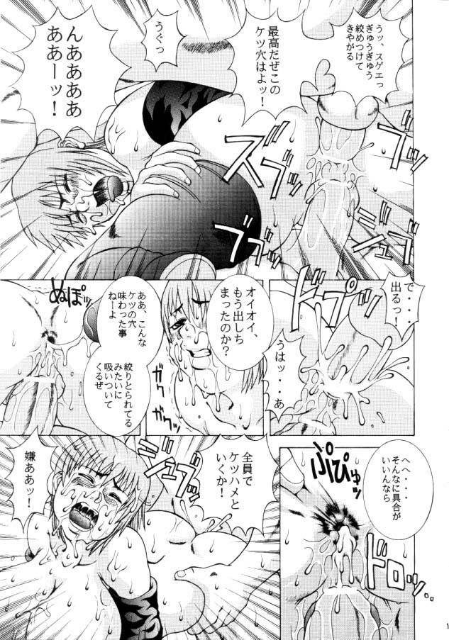 (CR26) [Breakin' Bakery (Ranmaru, Sakaki Yoshihiko)] RESTART! (Dead or Alive, Rival Schools) page 17 full