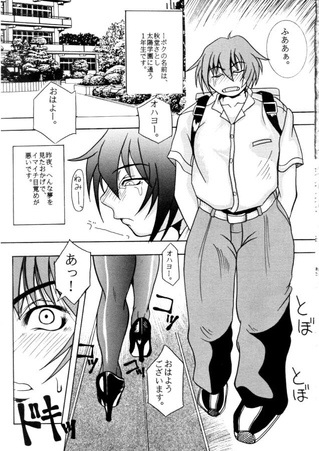 (CR26) [Breakin' Bakery (Ranmaru, Sakaki Yoshihiko)] RESTART! (Dead or Alive, Rival Schools) page 25 full