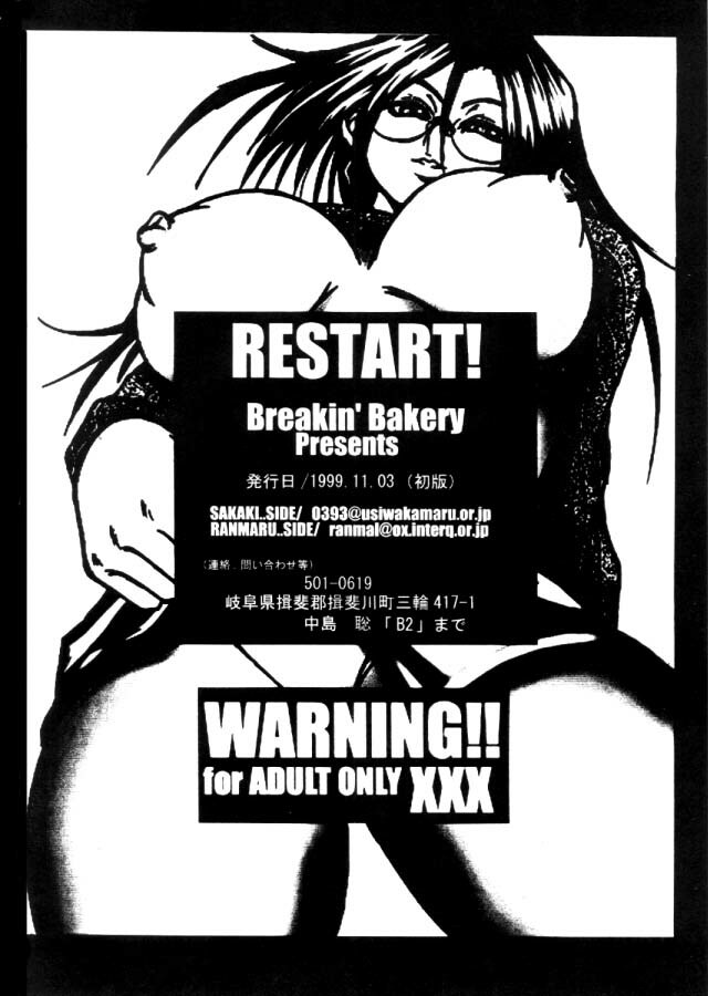 (CR26) [Breakin' Bakery (Ranmaru, Sakaki Yoshihiko)] RESTART! (Dead or Alive, Rival Schools) page 43 full