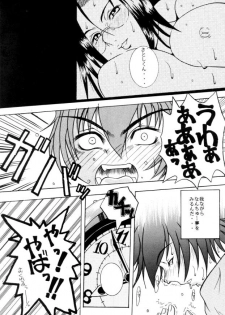 (CR26) [Breakin' Bakery (Ranmaru, Sakaki Yoshihiko)] RESTART! (Dead or Alive, Rival Schools) - page 24