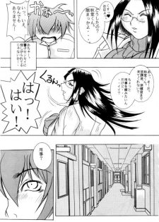 (CR26) [Breakin' Bakery (Ranmaru, Sakaki Yoshihiko)] RESTART! (Dead or Alive, Rival Schools) - page 27