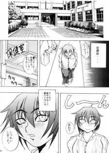 (CR26) [Breakin' Bakery (Ranmaru, Sakaki Yoshihiko)] RESTART! (Dead or Alive, Rival Schools) - page 28