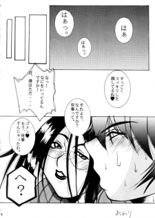 (CR26) [Breakin' Bakery (Ranmaru, Sakaki Yoshihiko)] RESTART! (Dead or Alive, Rival Schools) - page 39