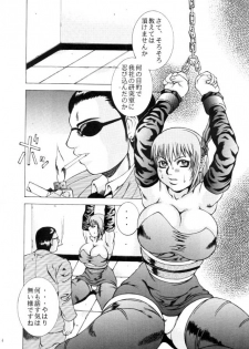 (CR26) [Breakin' Bakery (Ranmaru, Sakaki Yoshihiko)] RESTART! (Dead or Alive, Rival Schools) - page 4