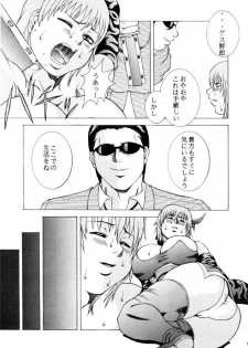 (CR26) [Breakin' Bakery (Ranmaru, Sakaki Yoshihiko)] RESTART! (Dead or Alive, Rival Schools) - page 9
