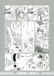 (C70) [TAKANAEDOKO (Takanae Kyourin)] Megalover - page 6