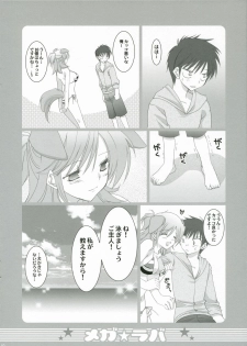 (C70) [TAKANAEDOKO (Takanae Kyourin)] Megalover - page 9