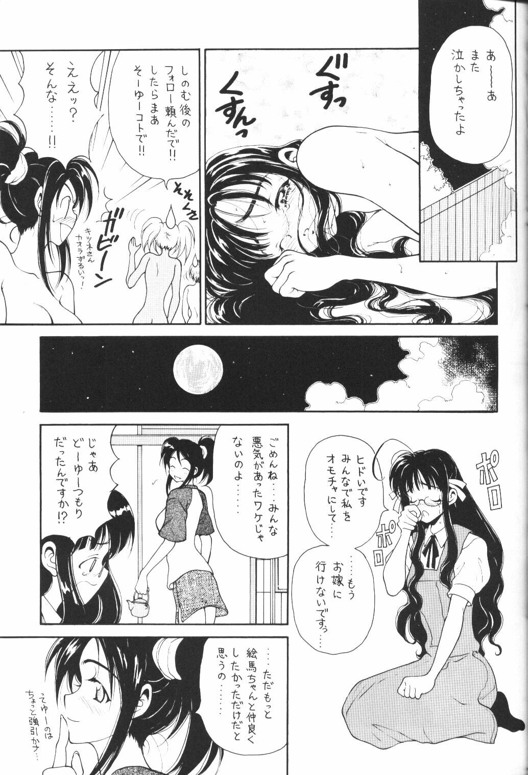 (C61) [Pine Candy (Kouenji Marimo)] Ero Hina Recycle Plus (Love Hina) page 10 full