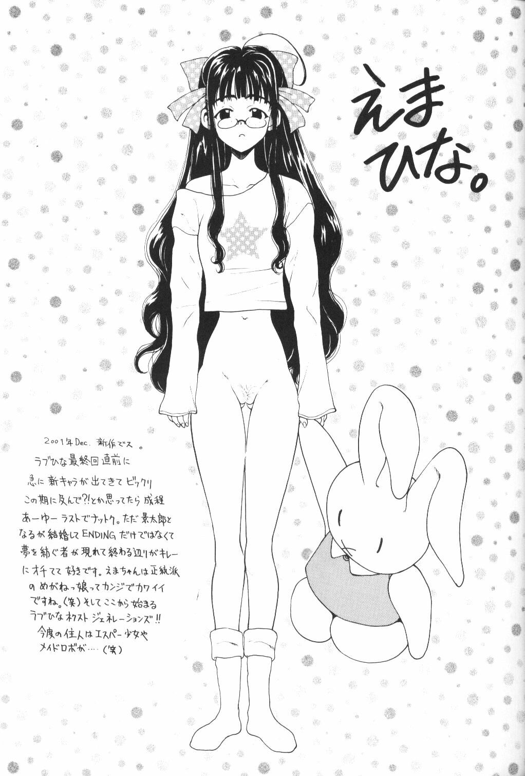 (C61) [Pine Candy (Kouenji Marimo)] Ero Hina Recycle Plus (Love Hina) page 12 full