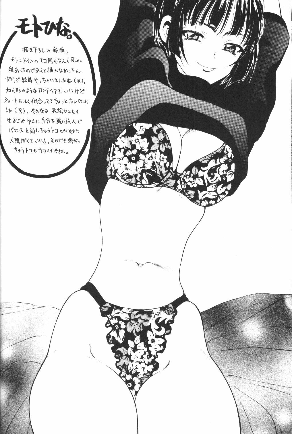 (C61) [Pine Candy (Kouenji Marimo)] Ero Hina Recycle Plus (Love Hina) page 13 full