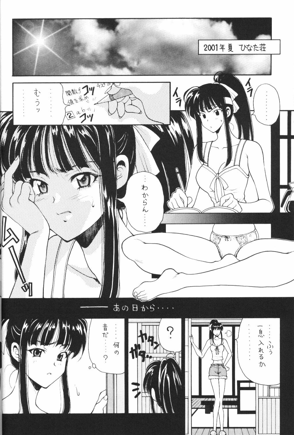 (C61) [Pine Candy (Kouenji Marimo)] Ero Hina Recycle Plus (Love Hina) page 15 full
