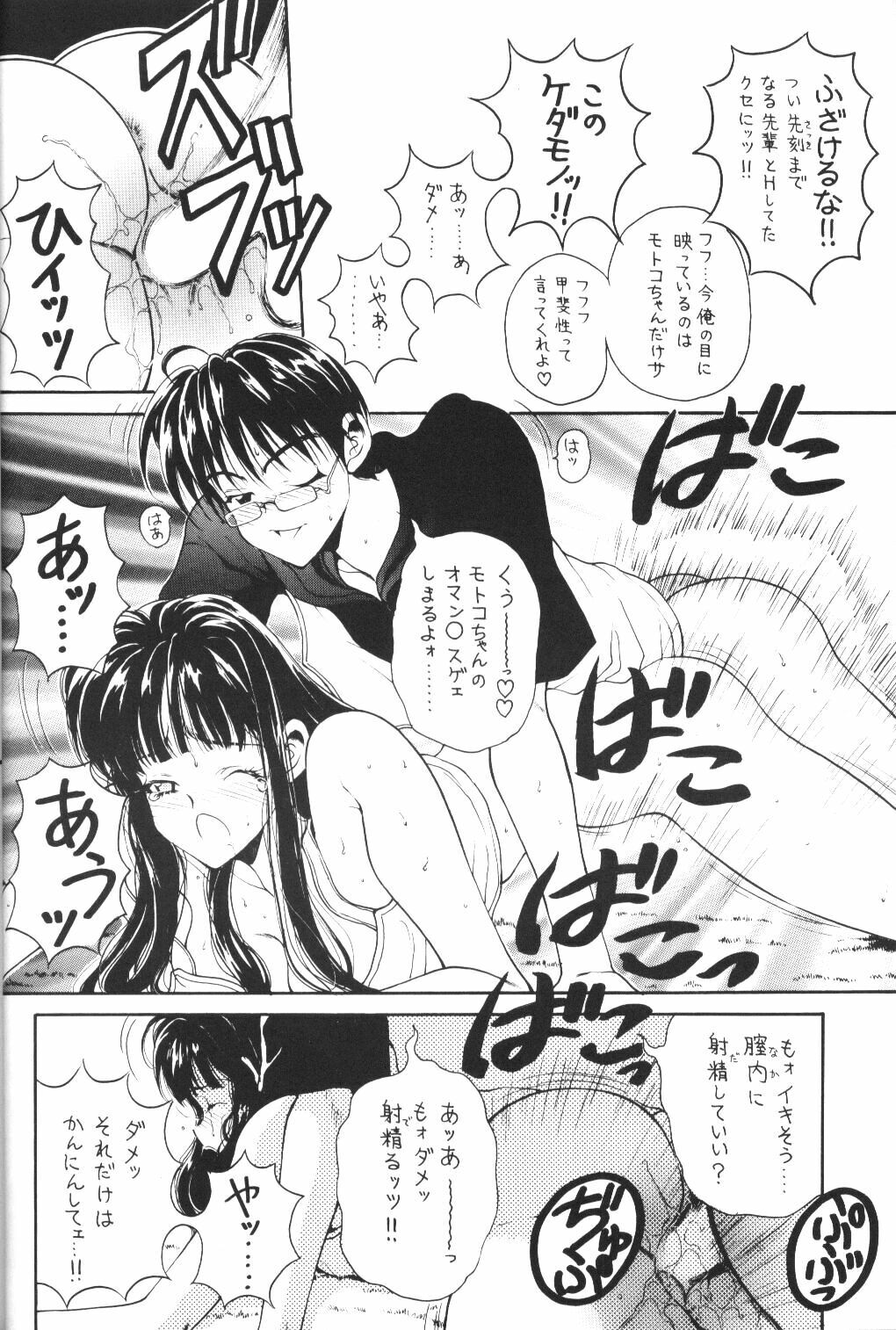 (C61) [Pine Candy (Kouenji Marimo)] Ero Hina Recycle Plus (Love Hina) page 19 full