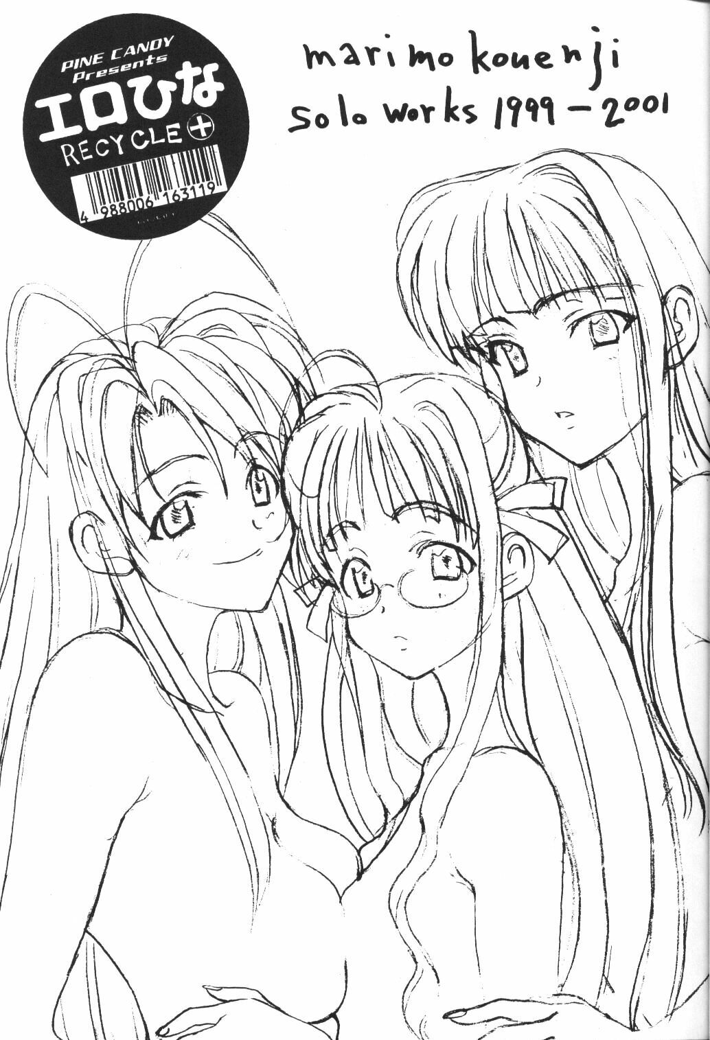 (C61) [Pine Candy (Kouenji Marimo)] Ero Hina Recycle Plus (Love Hina) page 2 full