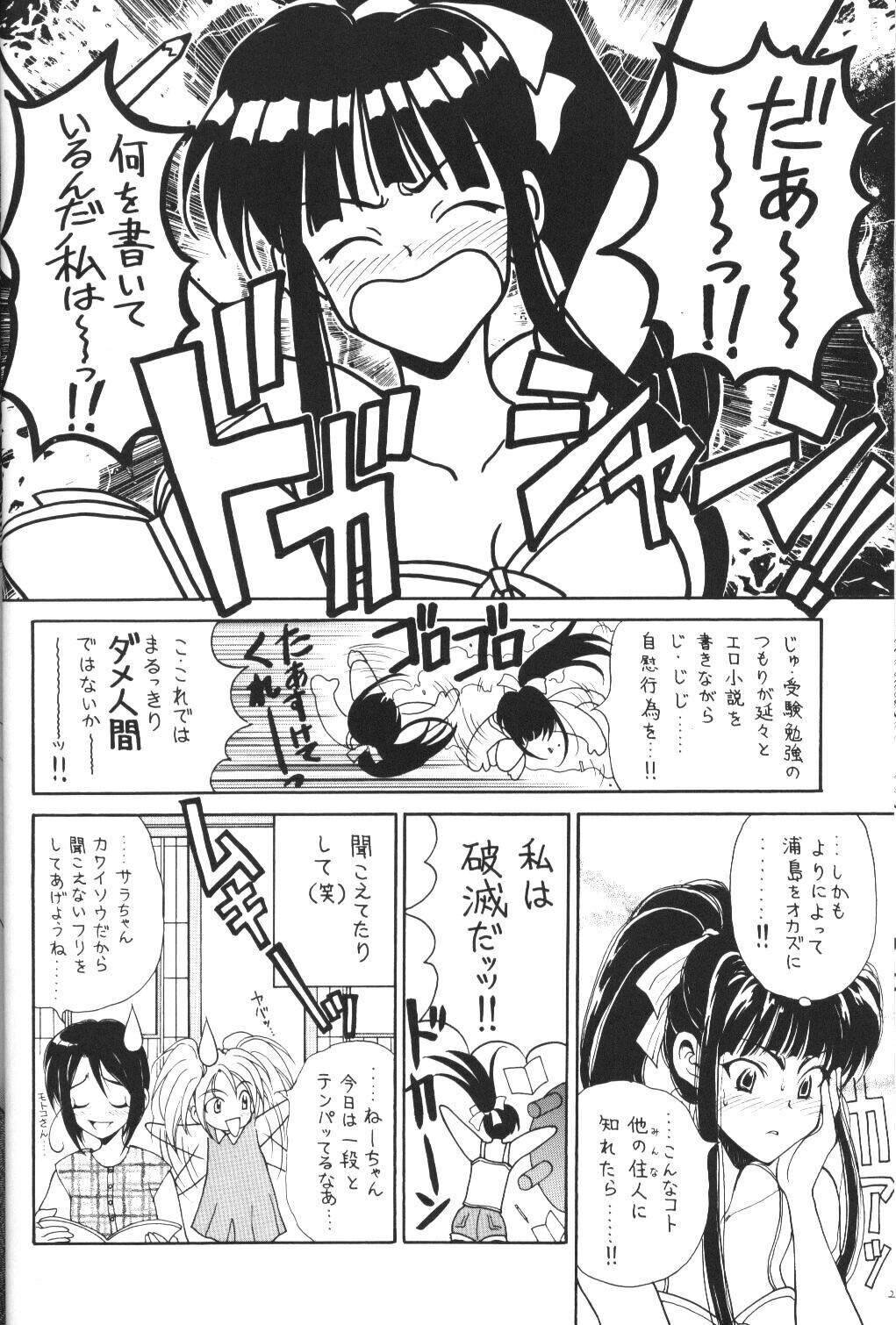 (C61) [Pine Candy (Kouenji Marimo)] Ero Hina Recycle Plus (Love Hina) page 21 full