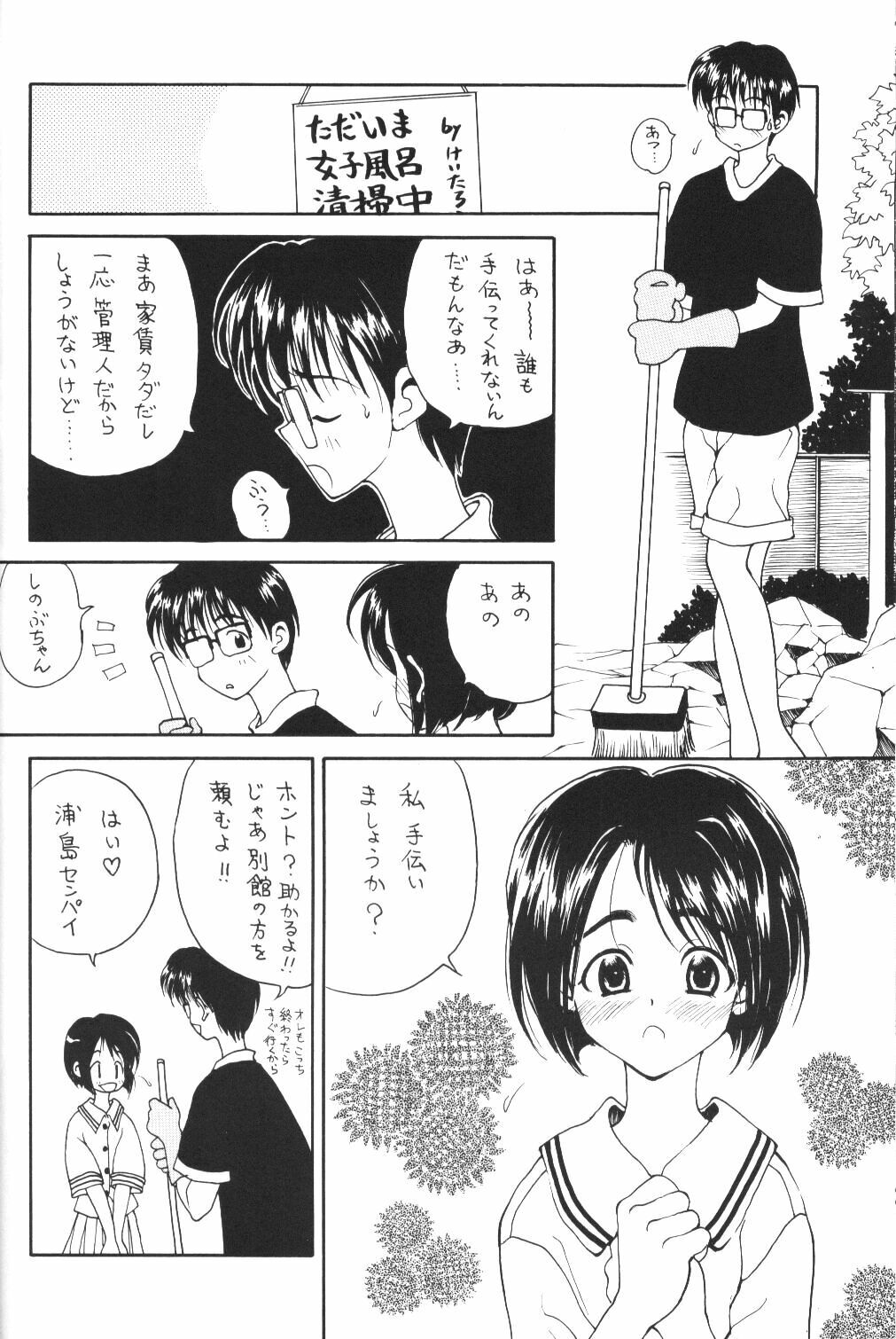 (C61) [Pine Candy (Kouenji Marimo)] Ero Hina Recycle Plus (Love Hina) page 23 full