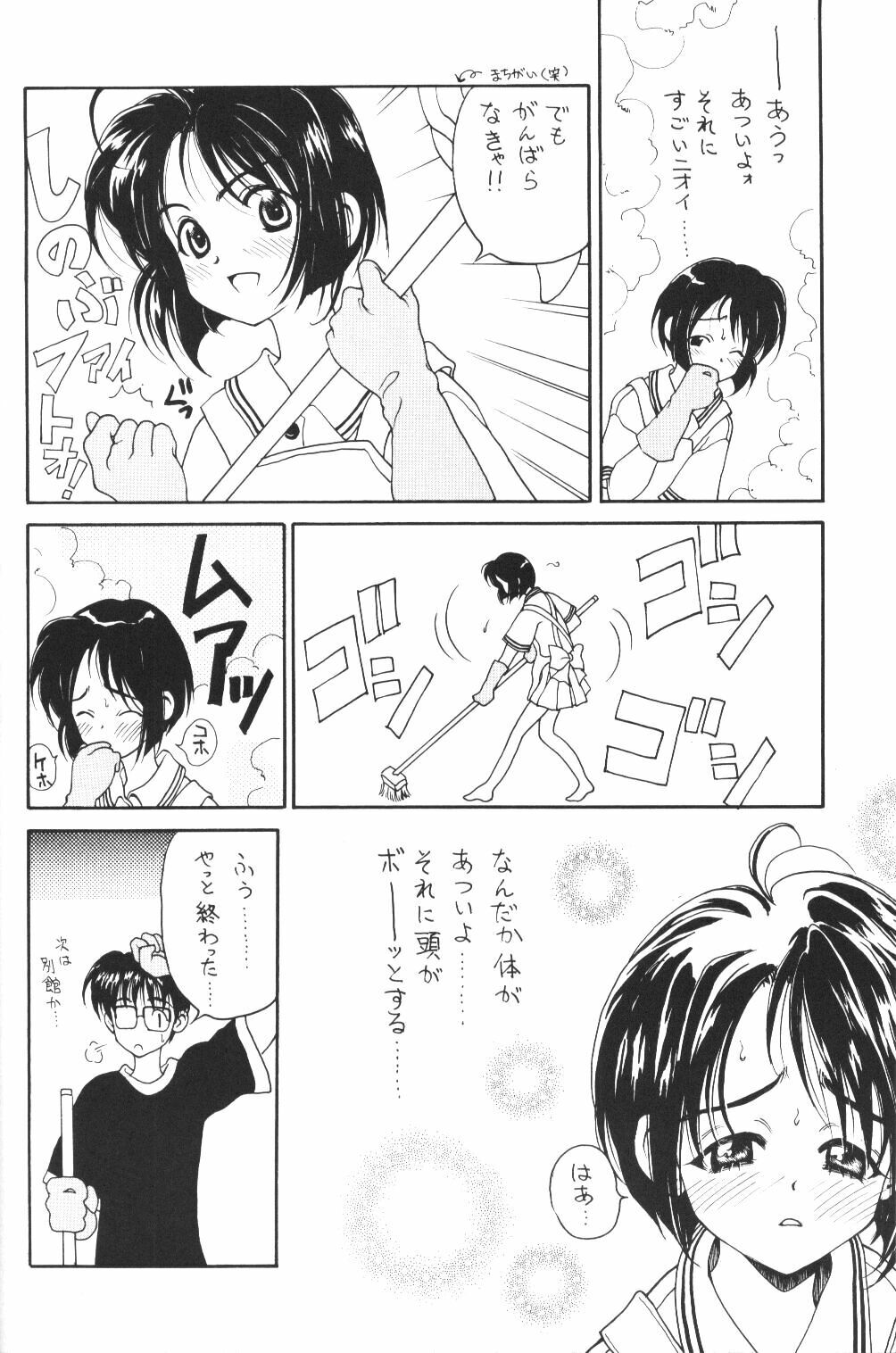 (C61) [Pine Candy (Kouenji Marimo)] Ero Hina Recycle Plus (Love Hina) page 25 full