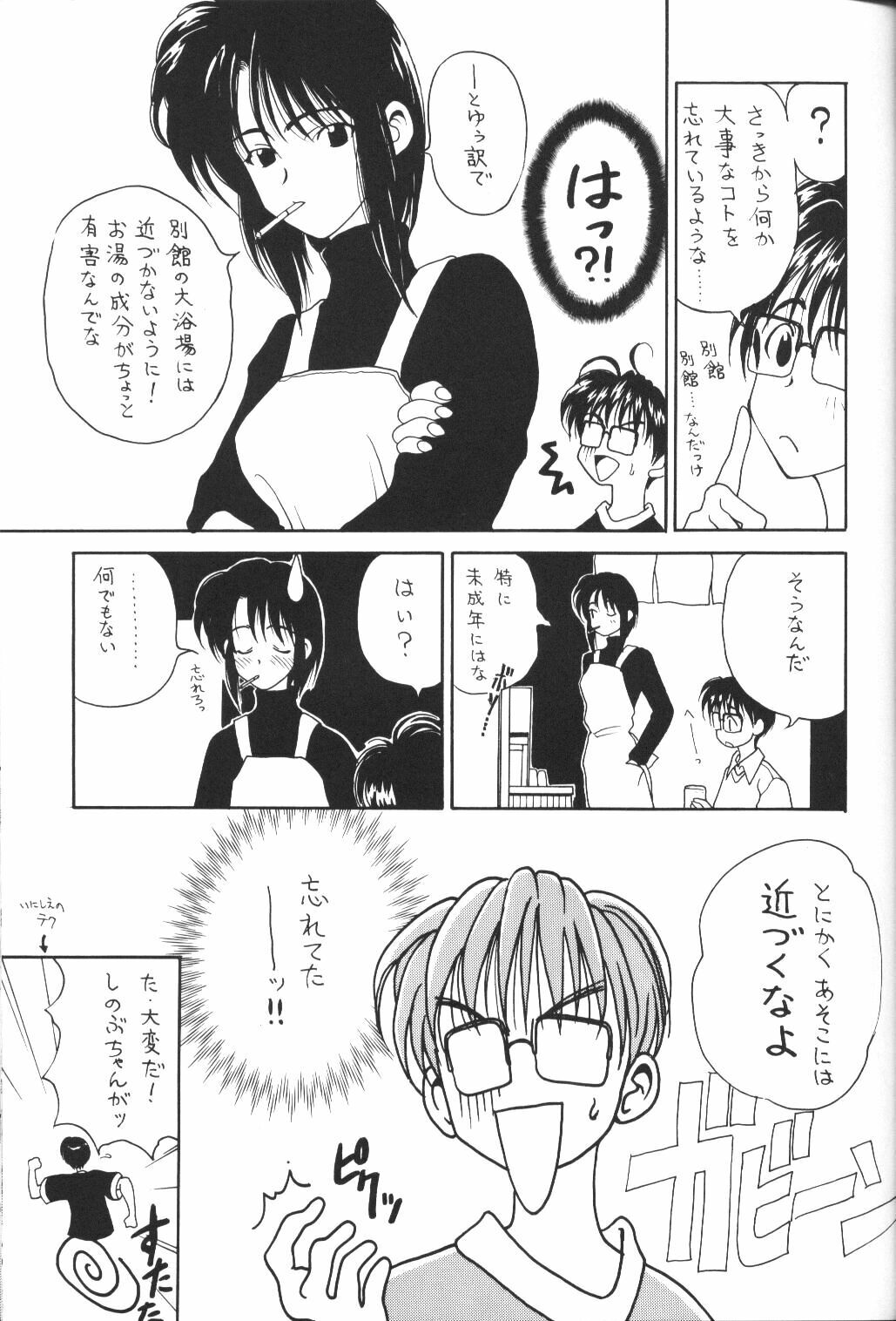 (C61) [Pine Candy (Kouenji Marimo)] Ero Hina Recycle Plus (Love Hina) page 26 full