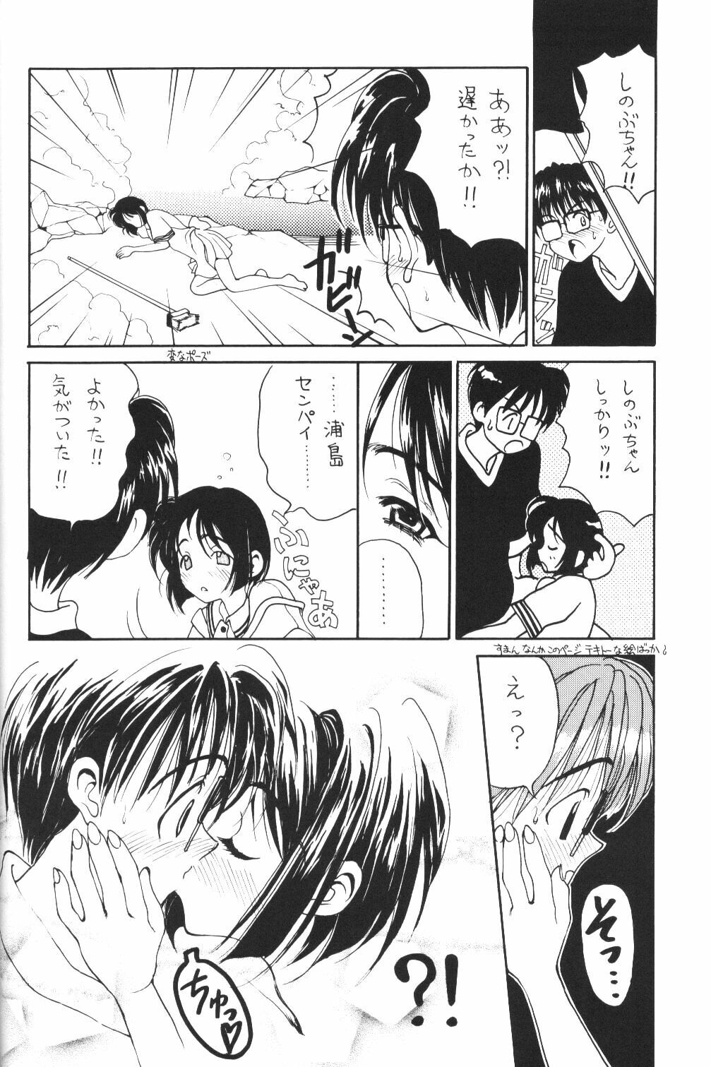 (C61) [Pine Candy (Kouenji Marimo)] Ero Hina Recycle Plus (Love Hina) page 27 full