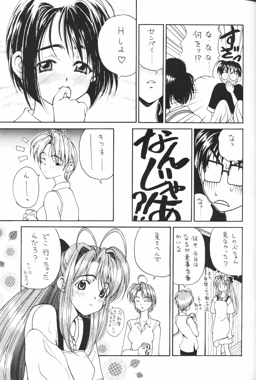 (C61) [Pine Candy (Kouenji Marimo)] Ero Hina Recycle Plus (Love Hina) page 28 full