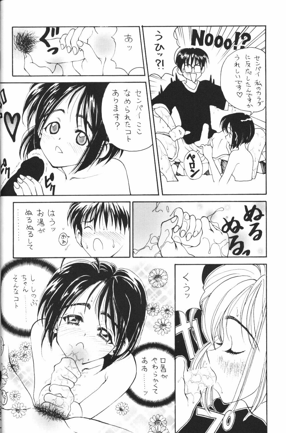 (C61) [Pine Candy (Kouenji Marimo)] Ero Hina Recycle Plus (Love Hina) page 31 full
