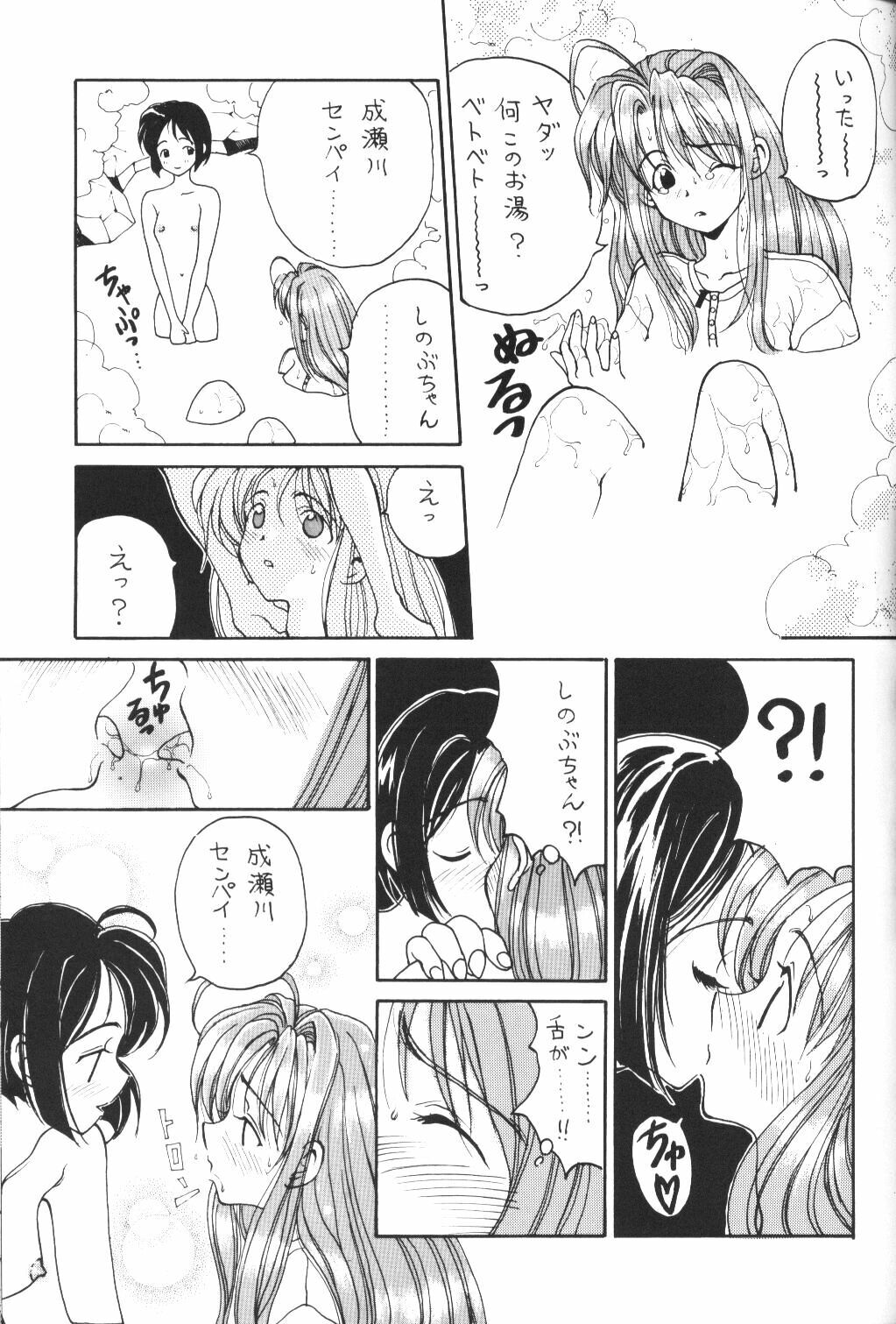 (C61) [Pine Candy (Kouenji Marimo)] Ero Hina Recycle Plus (Love Hina) page 38 full