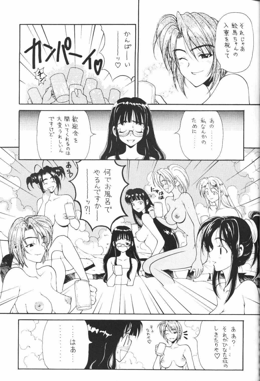 (C61) [Pine Candy (Kouenji Marimo)] Ero Hina Recycle Plus (Love Hina) page 4 full