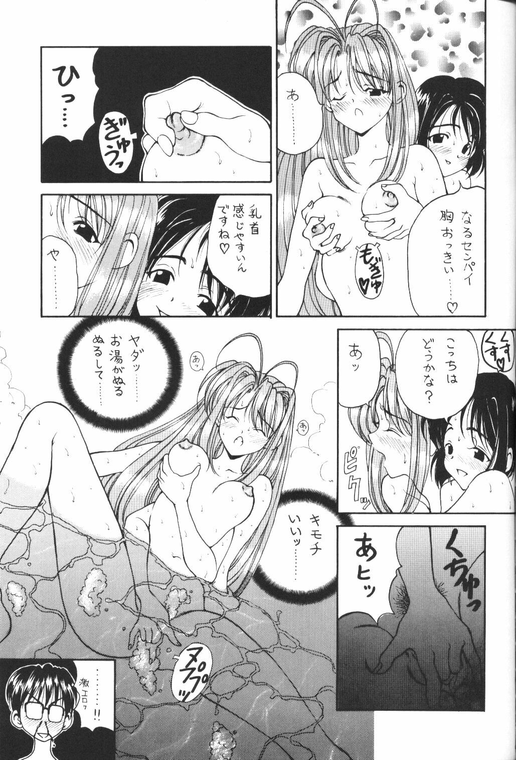 (C61) [Pine Candy (Kouenji Marimo)] Ero Hina Recycle Plus (Love Hina) page 40 full
