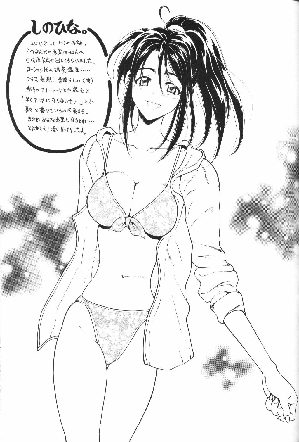 (C61) [Pine Candy (Kouenji Marimo)] Ero Hina Recycle Plus (Love Hina) page 48 full
