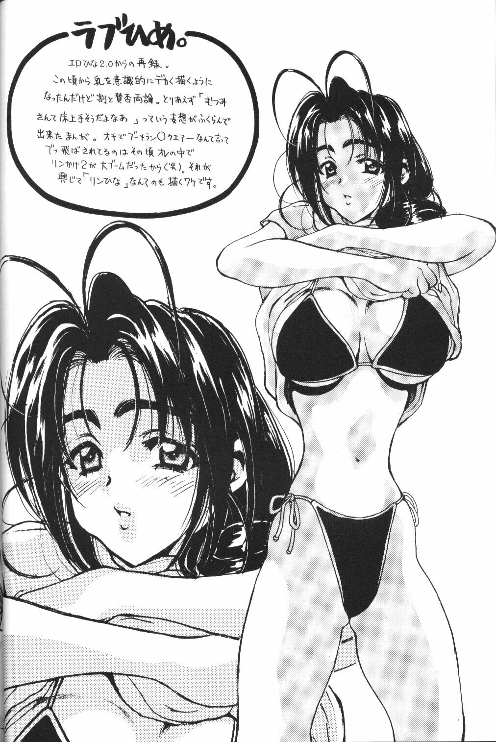 (C61) [Pine Candy (Kouenji Marimo)] Ero Hina Recycle Plus (Love Hina) page 49 full