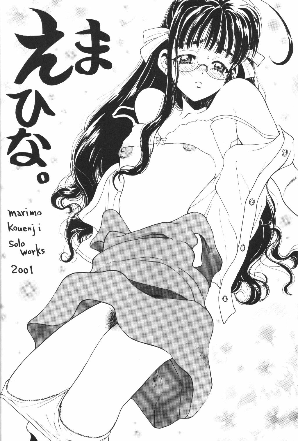 (C61) [Pine Candy (Kouenji Marimo)] Ero Hina Recycle Plus (Love Hina) page 5 full