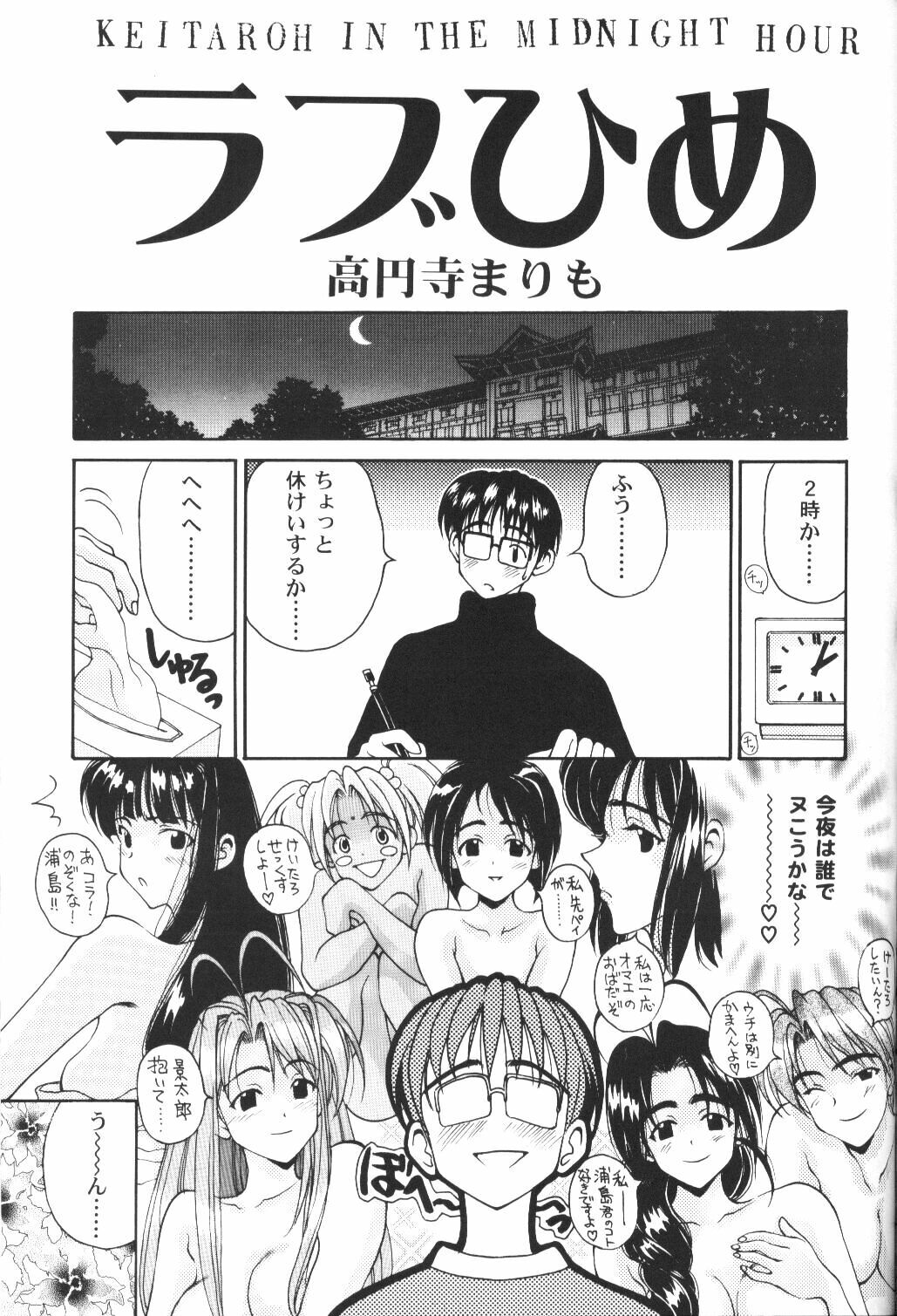 (C61) [Pine Candy (Kouenji Marimo)] Ero Hina Recycle Plus (Love Hina) page 50 full
