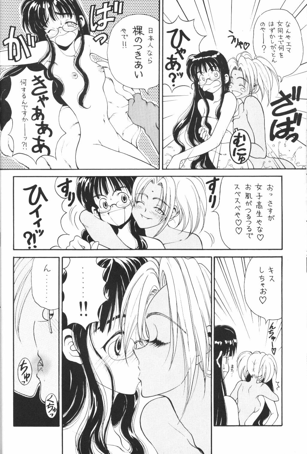 (C61) [Pine Candy (Kouenji Marimo)] Ero Hina Recycle Plus (Love Hina) page 7 full