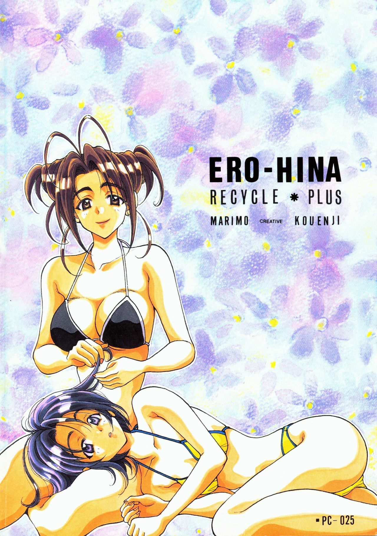 (C61) [Pine Candy (Kouenji Marimo)] Ero Hina Recycle Plus (Love Hina) page 80 full