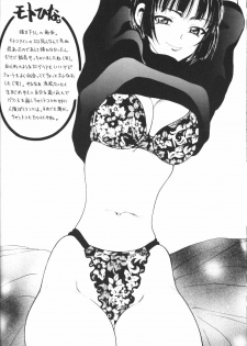 (C61) [Pine Candy (Kouenji Marimo)] Ero Hina Recycle Plus (Love Hina) - page 13