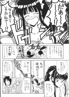 (C61) [Pine Candy (Kouenji Marimo)] Ero Hina Recycle Plus (Love Hina) - page 21