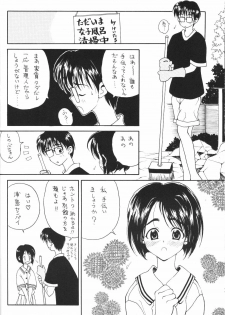 (C61) [Pine Candy (Kouenji Marimo)] Ero Hina Recycle Plus (Love Hina) - page 23