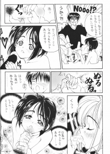 (C61) [Pine Candy (Kouenji Marimo)] Ero Hina Recycle Plus (Love Hina) - page 31