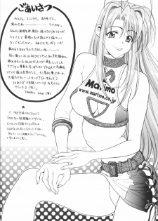 (C61) [Pine Candy (Kouenji Marimo)] Ero Hina Recycle Plus (Love Hina) - page 3