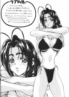 (C61) [Pine Candy (Kouenji Marimo)] Ero Hina Recycle Plus (Love Hina) - page 49