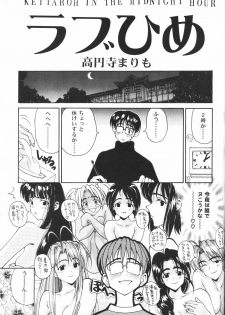 (C61) [Pine Candy (Kouenji Marimo)] Ero Hina Recycle Plus (Love Hina) - page 50