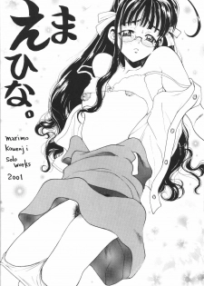 (C61) [Pine Candy (Kouenji Marimo)] Ero Hina Recycle Plus (Love Hina) - page 5
