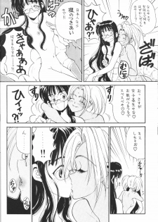 (C61) [Pine Candy (Kouenji Marimo)] Ero Hina Recycle Plus (Love Hina) - page 7
