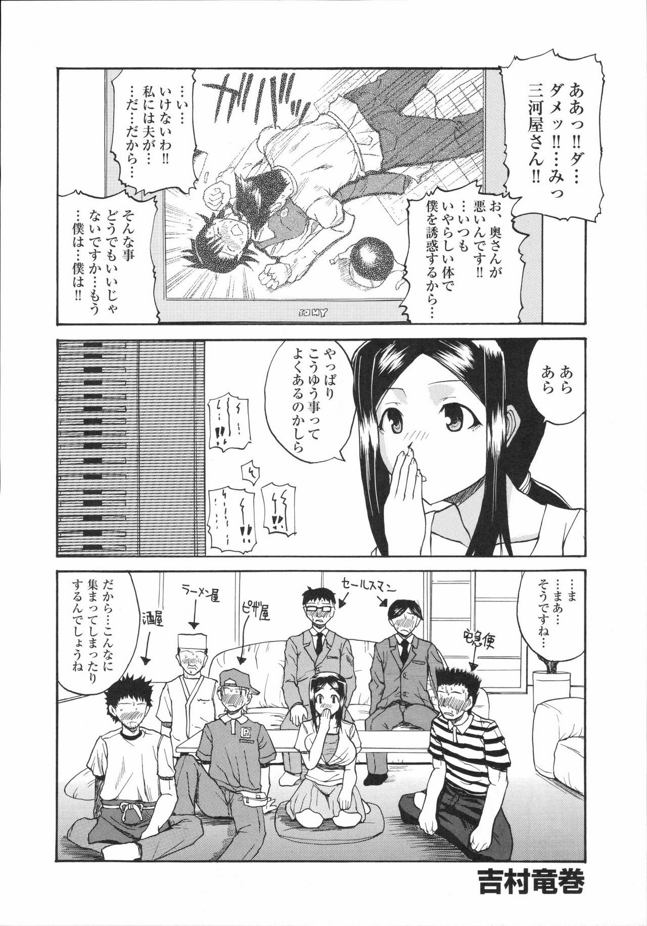 [Kabushikigaisha Toranoana (Various)] Shinzui Vol. 4 page 41 full
